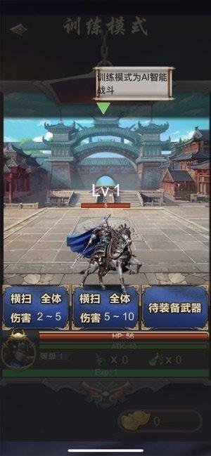 三国神威魔将10连抽版