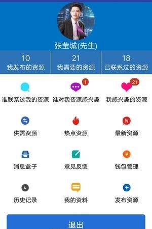 整霸  v2.9.8图2