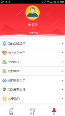 辉煌好房  v2.3.3图3