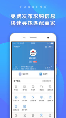 辅城  v7.5图2