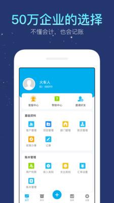 生意记帐本  v6.10.1.1图4