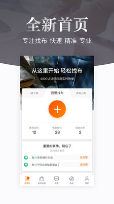 搜布  v8.24.0图1