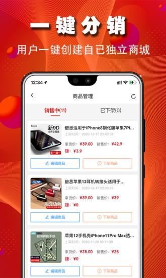 微赞商城  v22.2.261图4