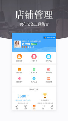 搜布  v8.24.0图4