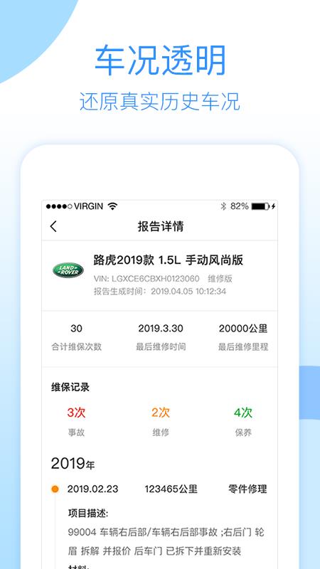 车历史  v1.1.0图3