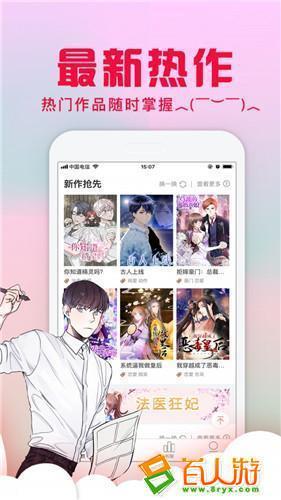 爱特漫画免vip无限阅读破解版  v1.0图3