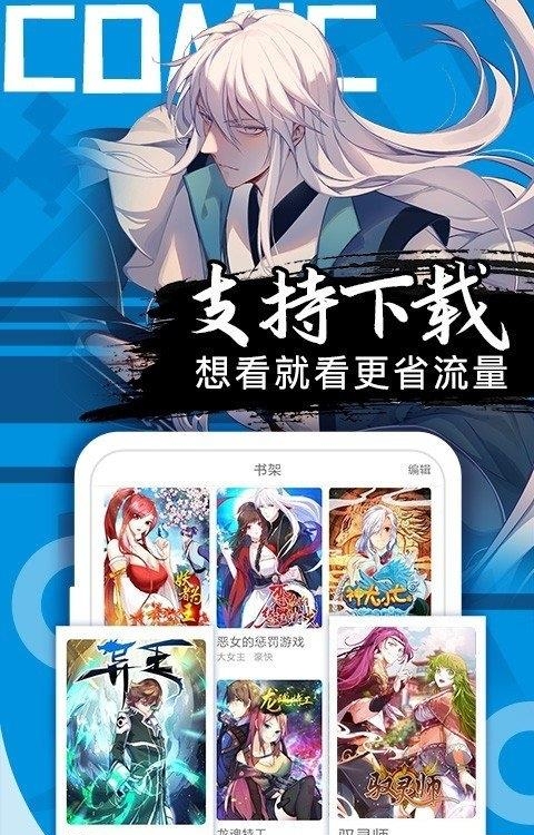 好看漫画官方正版