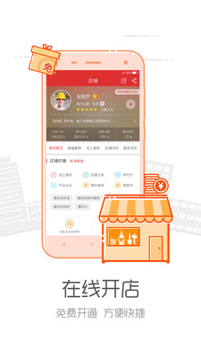 抢工长工长版  v4.3.11图1