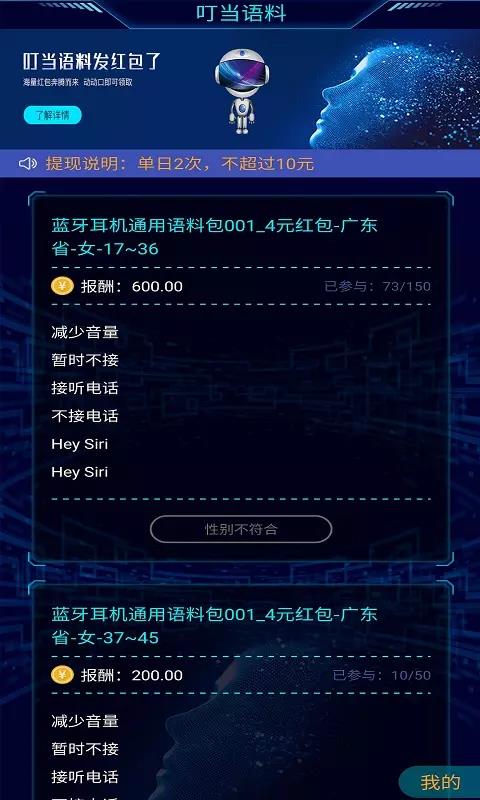 叮当语料  v1.4.9图1