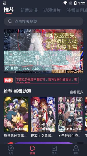 横风动漫官方版  v1.3.2.7图4