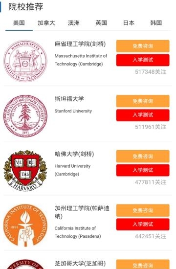 出国留学网  v2.1.0图2