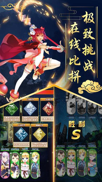 姬战三国破解版  v1.0.0图2