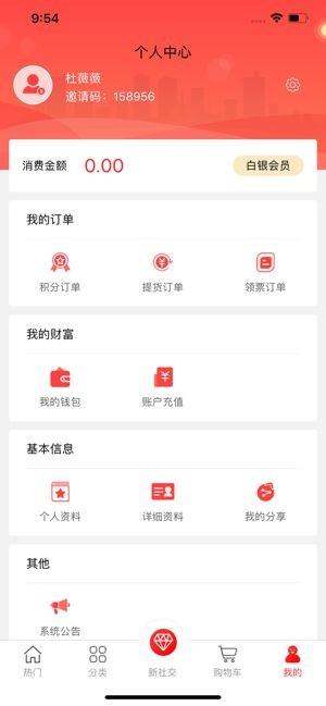 八吉优选  v1.2.2图3