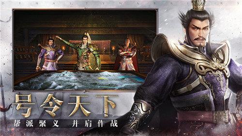 真三国无双霸测试版  v1.3.0图1