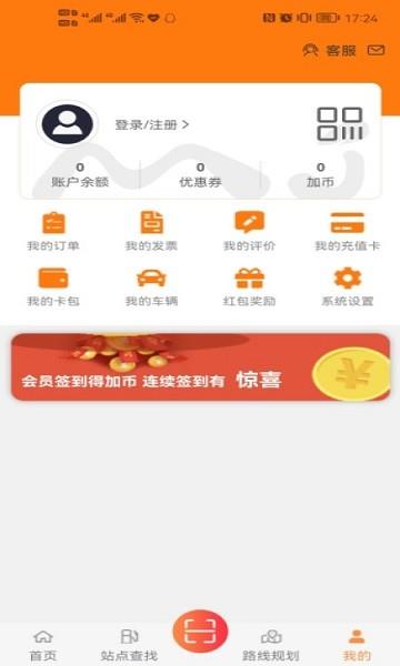 秒加司机版  v1.0.3图1