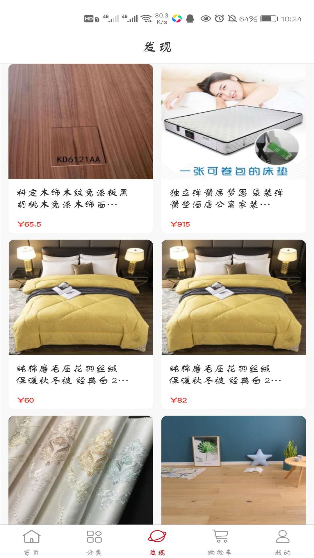 材乐购  v2.0图4