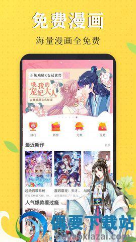 嗨皮漫画免费版  v1.0图3