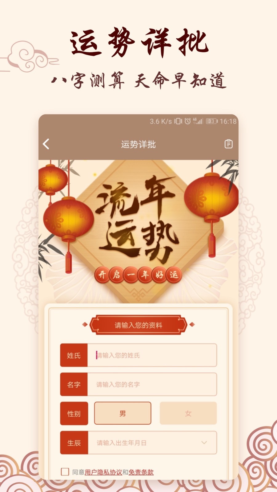 星座运势大全  v1.3.2图4