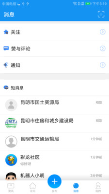 彩龙社区  v4.8.2图1