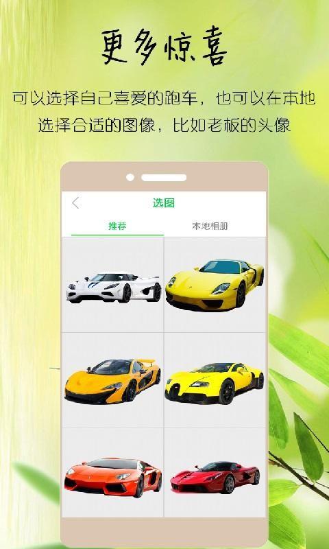 吹牛大咖  v2.0.0图5