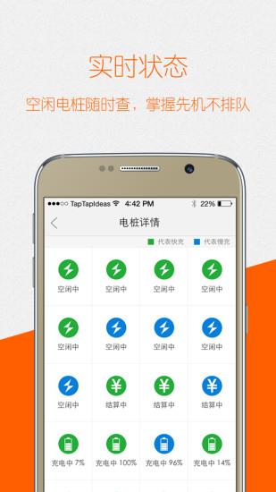 e充网手机版  v2.7.19.3图1