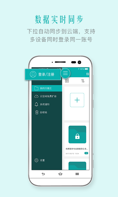 扫描王  v2.5.9图4