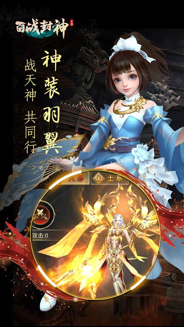 百战封神姜子牙传奇  v2.741.0图2