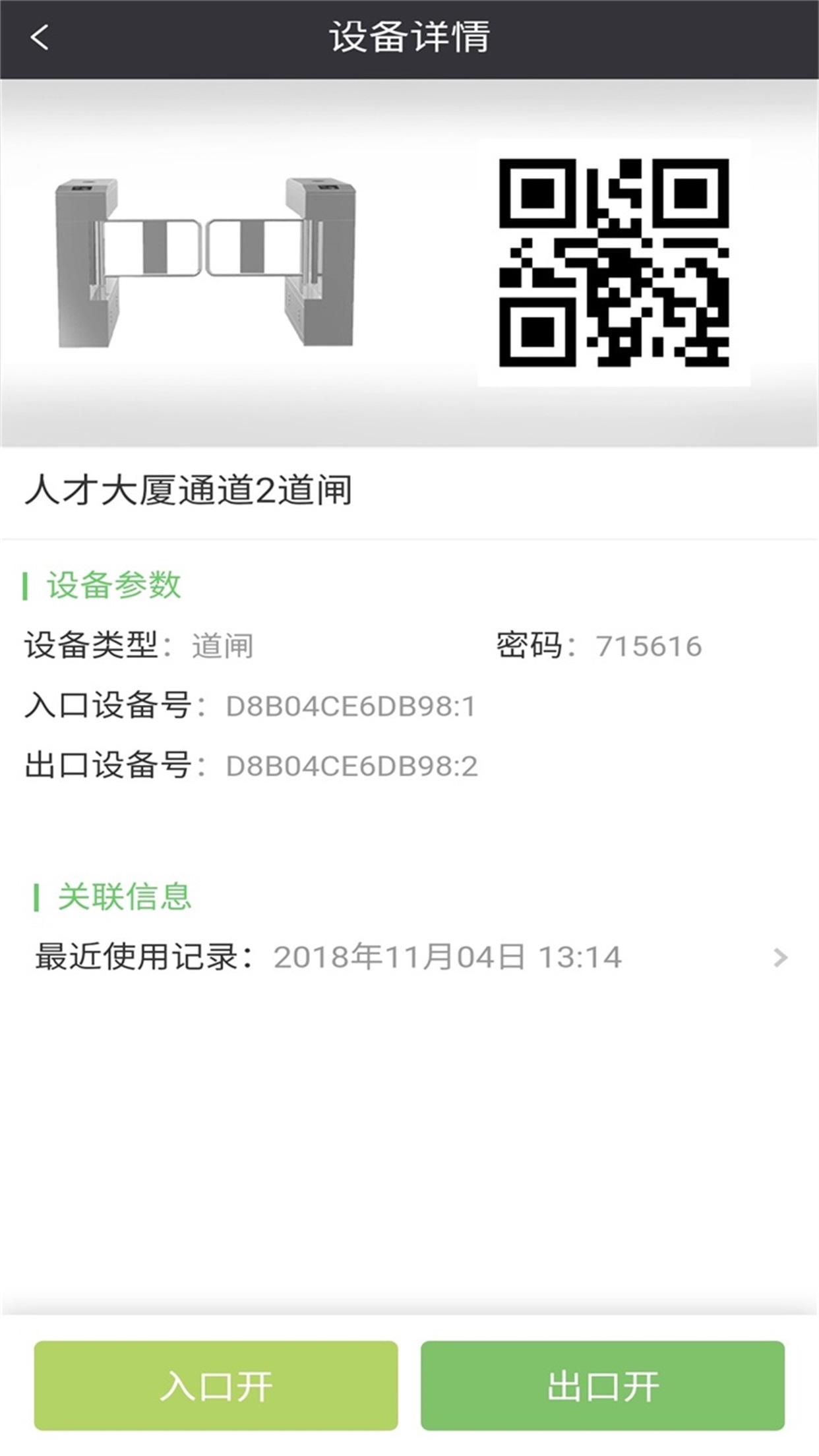 云寓网  v01.11.0000图4