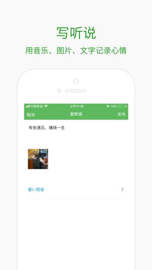 听蛙纯音乐网  v1.3图1