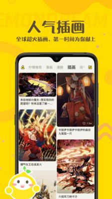 柠檬精APP  v2.3.0图4