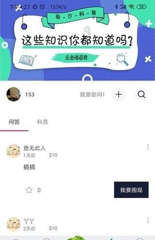 蕊蔓树洞  v1.0.1图3