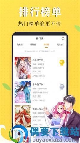 嗨皮漫画免费版  v1.0图1