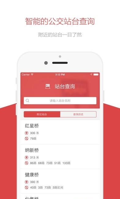 无锡定制公交  v1.1.43图1