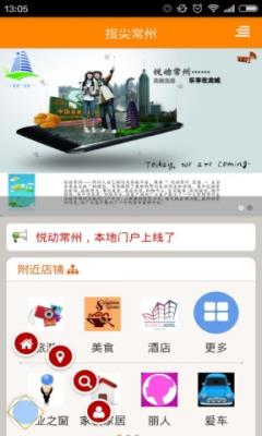 指尖常州  v1.1.3图2