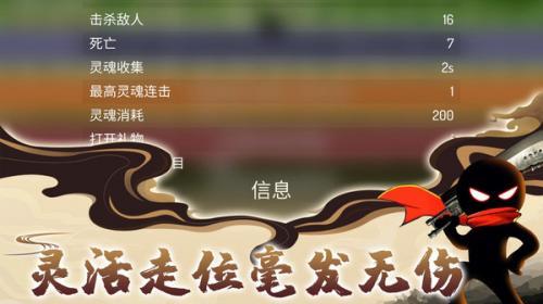 火柴人乱斗战争  v1.0.0图2