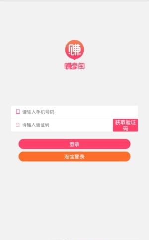 赚享淘  v1.0.0图2