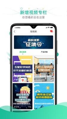 消费权益保护  v6.4.12图3