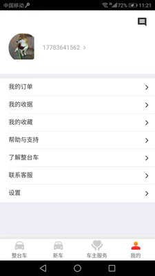 天府购  v2.2.6图1