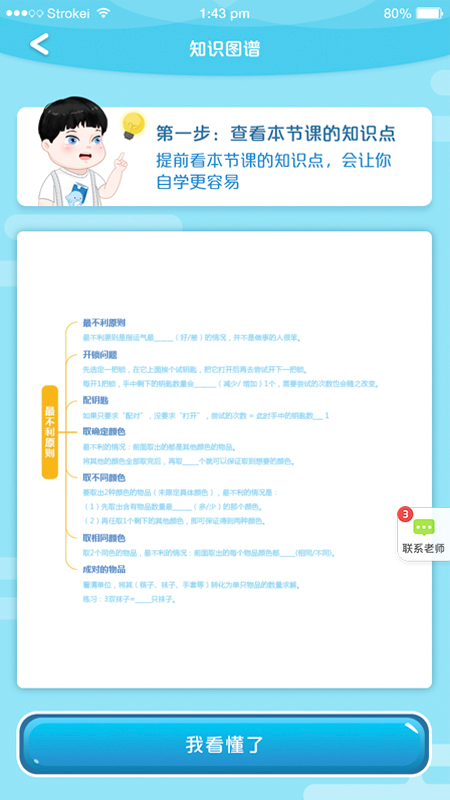 海边自学  v1.4.1图4