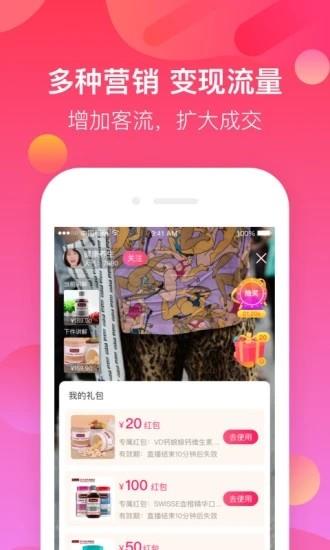 来麦  v1.0图4