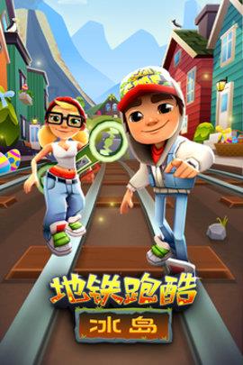 地铁跑酷手机版  v1.14.2图4