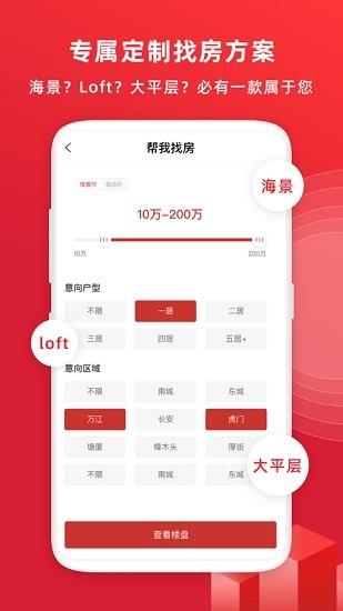 阿铺找房