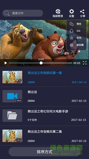 吉播影音先锋  v5.0图1