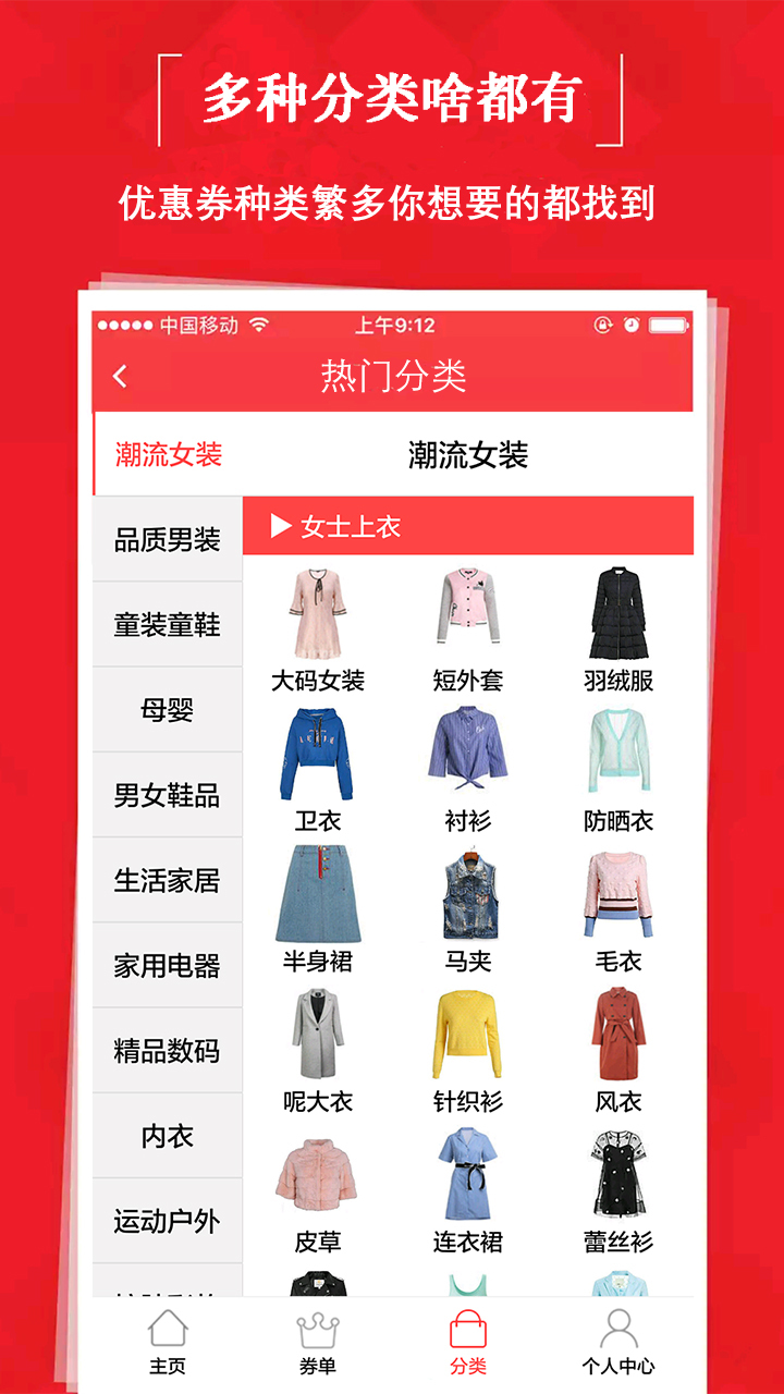 贝贝特卖9块9  v3.4.8图1