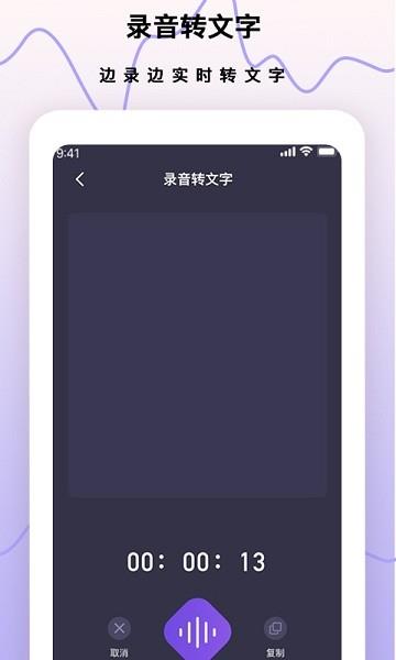 录音笔  v2.5.3图2