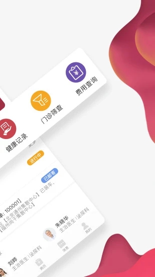 北肿云病历  v3.5.0图2