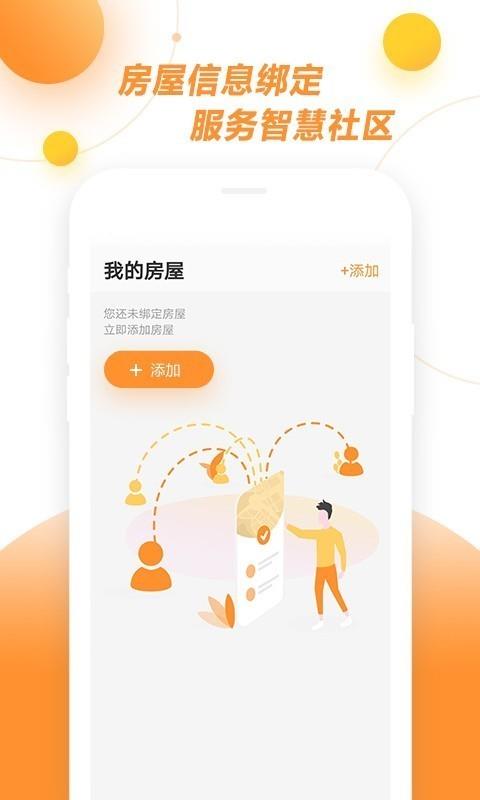 云盾110  v3.3.35图4