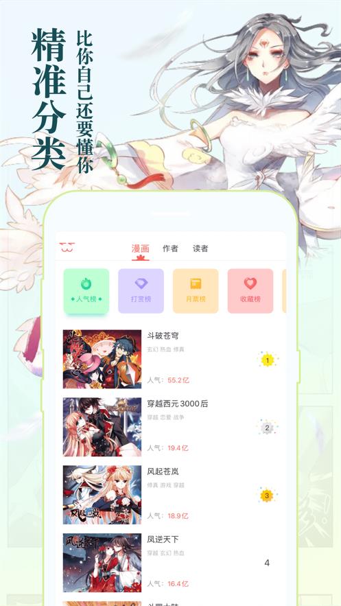 知音漫画破解版  v6.0图2