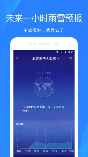 天气预报15天查询  v6.4.2图2