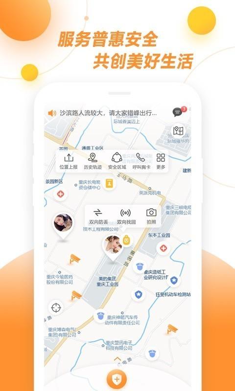 云盾110  v3.3.35图1